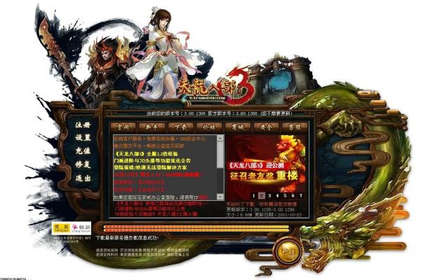 天天传奇前期阵容推荐_新手阵容搭配攻略(图1)